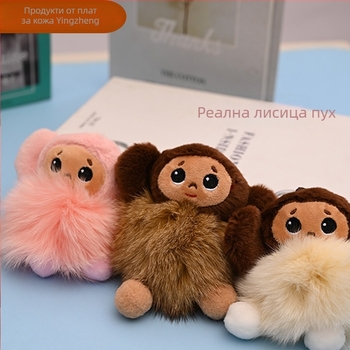 Ключодържател Маймуна с лисича козина, пухкав дизайн, минималистичен стил