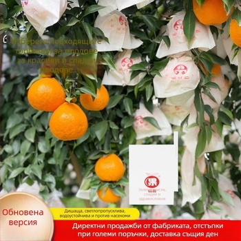 Чанта за обвиване на цитрусови плодове — посадъчно/екологично/защита от вредители и птици; предназначение: цитрусови плодове; внос: Не; марка: Друг