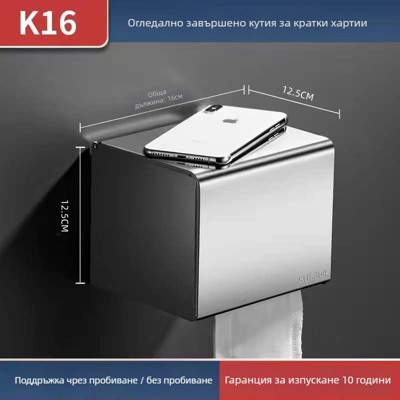 Държач за тоалетна хартия от неръждаема стомана 304, квадратен, полирана повърхност, модерен стил