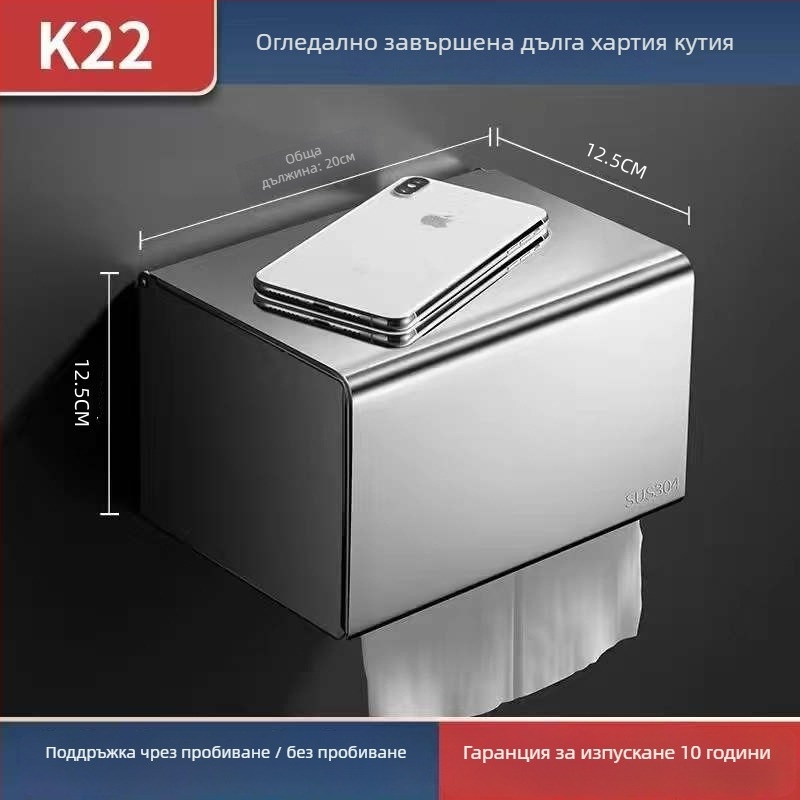 Държач за тоалетна хартия от неръждаема стомана 304, квадратен, полирана повърхност, модерен стил