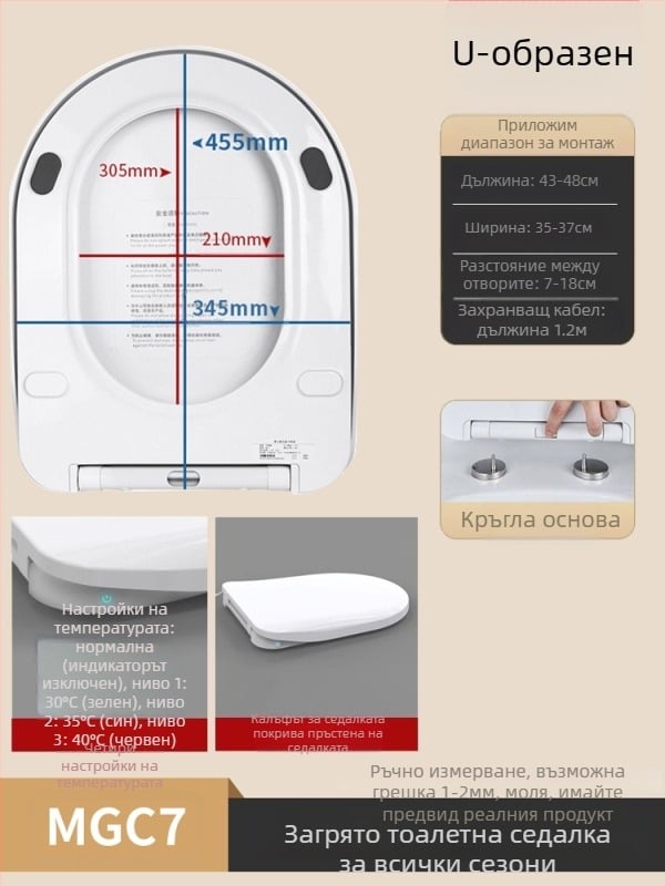 Отоплявана седалка за тоалетна с интелигентен контрол на температурата, самопочистваща дюза, миене за задни части и женски, модел MGC1, PP материал, разделена конструкция, метод на промиване: сифон