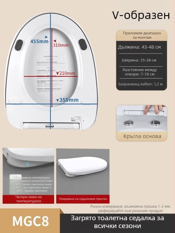 Отоплявана седалка за тоалетна с интелигентен контрол на температурата, самопочистваща дюза, миене за задни части и женски, модел MGC1, PP материал, разделена конструкция, метод на промиване: сифон