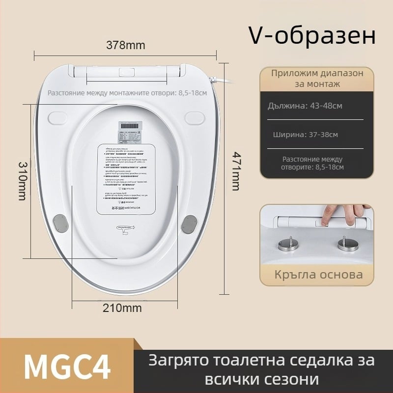 Отоплявана седалка за тоалетна с интелигентен контрол на температурата, самопочистваща дюза, миене за задни части и женски, модел MGC1, PP материал, разделена конструкция, метод на промиване: сифон