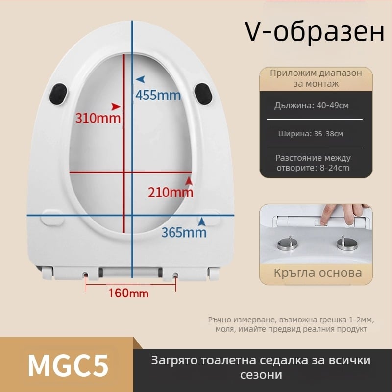 Отоплявана седалка за тоалетна с интелигентен контрол на температурата, самопочистваща дюза, миене за задни части и женски, модел MGC1, PP материал, разделена конструкция, метод на промиване: сифон