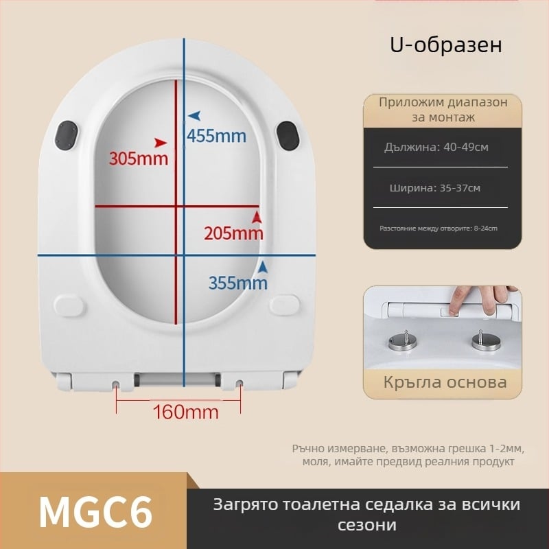 Отоплявана седалка за тоалетна с интелигентен контрол на температурата, самопочистваща дюза, миене за задни части и женски, модел MGC1, PP материал, разделена конструкция, метод на промиване: сифон