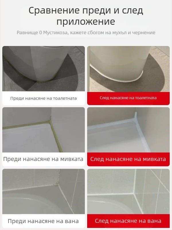 Уплътнител за дъното на тоалета и запълване на пукнатини около кухненски и бански мивки, модел 7700, разделен тип, подов дренаж, американски стил