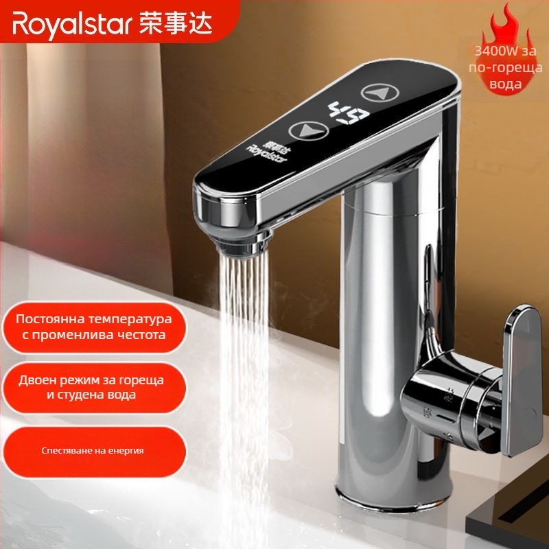 Електрически кран за гореща вода с интелигентна централна система за управление - Royalstar, код Mm1023421200