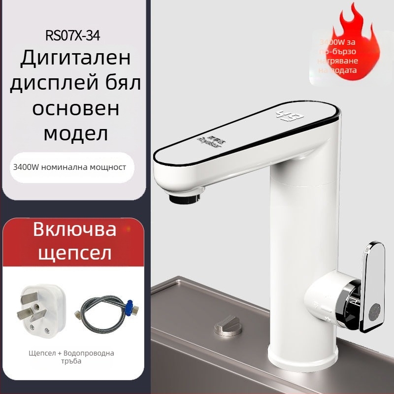 Електрически кран за гореща вода с интелигентна централна система за управление - Royalstar, код Mm1023421200