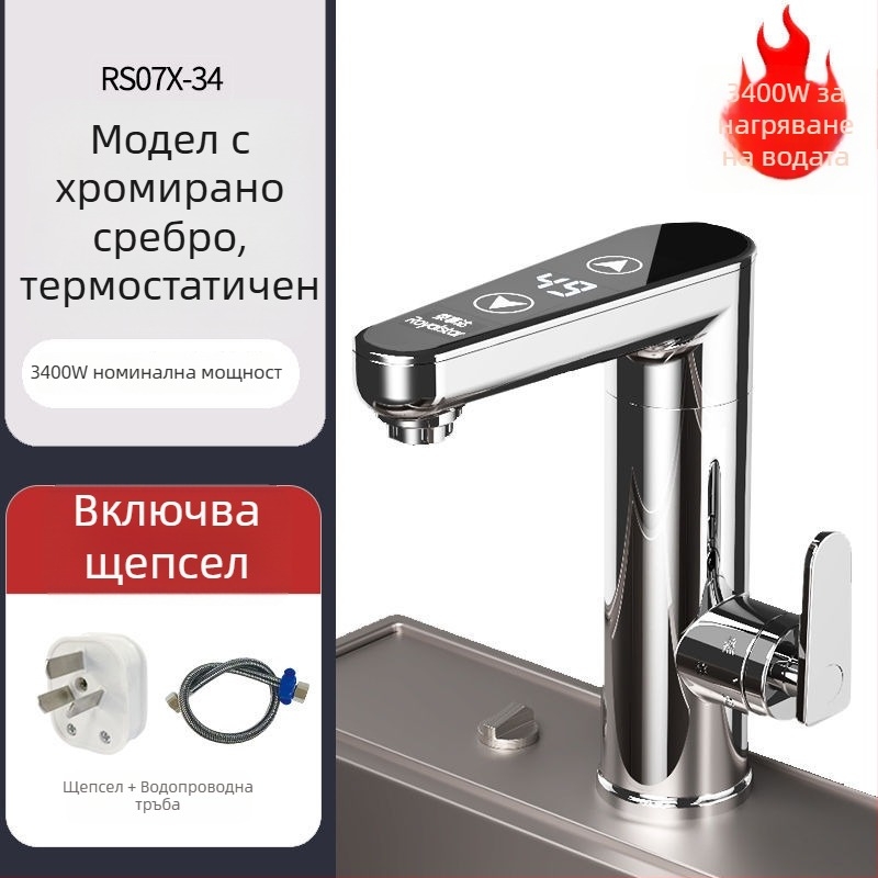 Електрически кран за гореща вода с интелигентна централна система за управление - Royalstar, код Mm1023421200