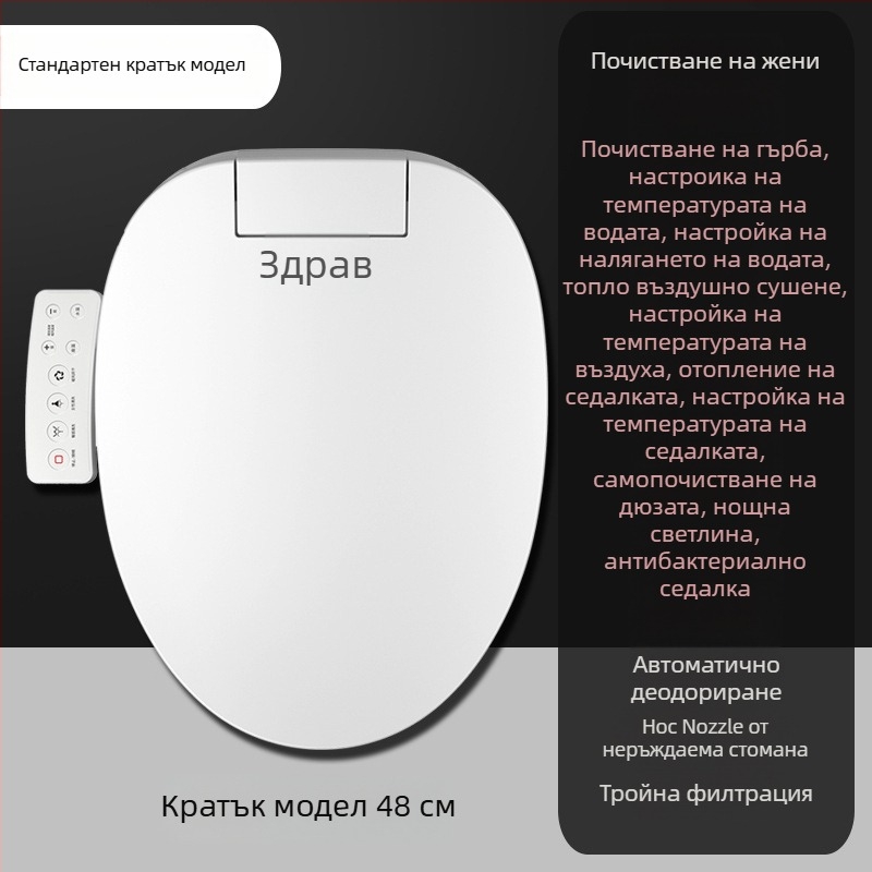 Умна седалка за тоалетна 110V със незабавно нагряване, ABS материал, функция за миене, нагряване на седалото и регулиране на температурата на водата