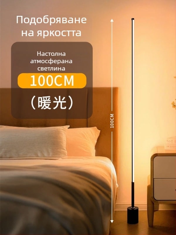 Подова LED лампа с акрилен абажур и бутонен превключвател; CRI ≥95, напрежение ≤36V.