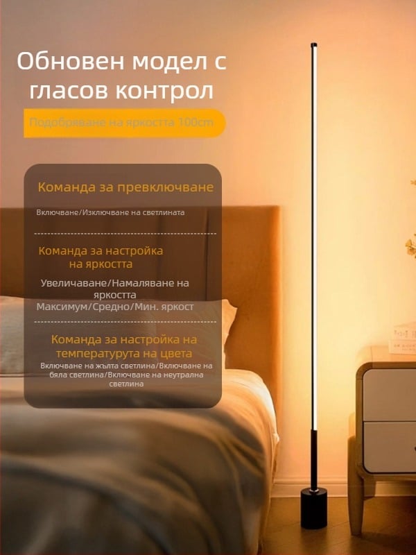 Подова LED лампа с акрилен абажур и бутонен превключвател; CRI ≥95, напрежение ≤36V.