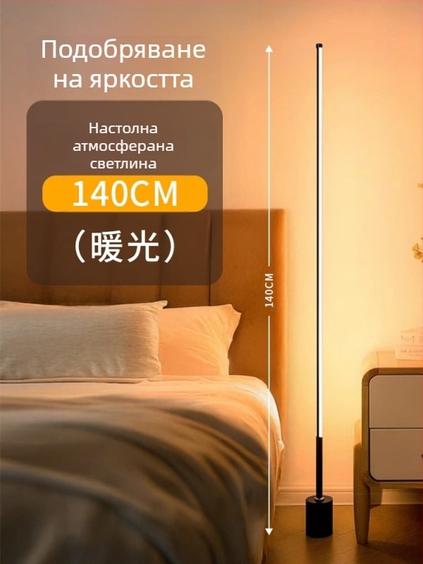 Подова LED лампа с акрилен абажур и бутонен превключвател; CRI ≥95, напрежение ≤36V.