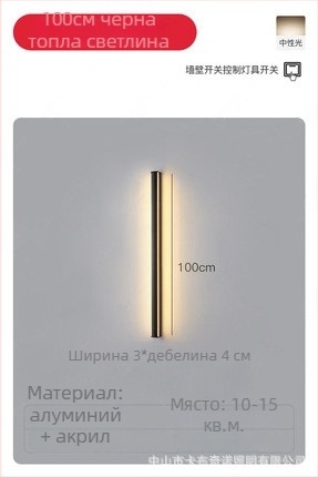 Стенна лампа, модерен минимализъм (алуминиев абажур; LED; 220V; 600)