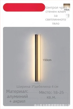 Стенна лампа, модерен минимализъм (алуминиев абажур; LED; 220V; 600)