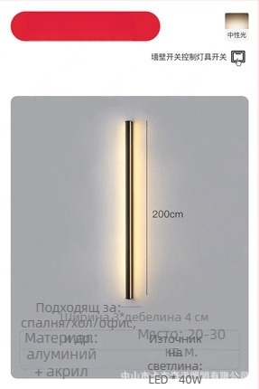 Стенна лампа, модерен минимализъм (алуминиев абажур; LED; 220V; 600)