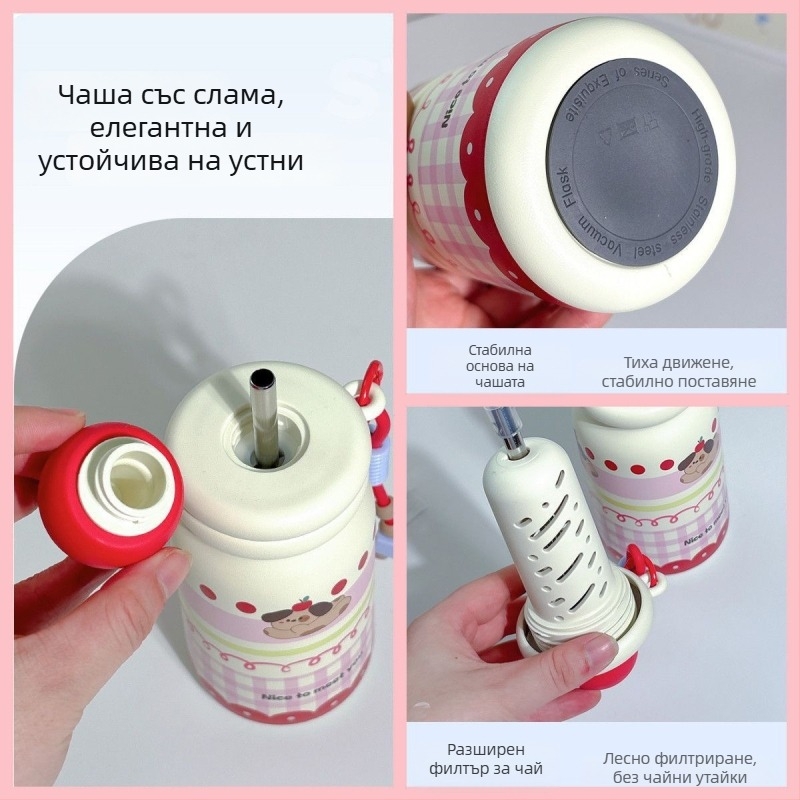 Из isolirana chasha s slamка i chayna tсedka – vътрешност 316 неръждаема стомана, външен корпус 304 неръждаема стомана, 6–12 часа изолация