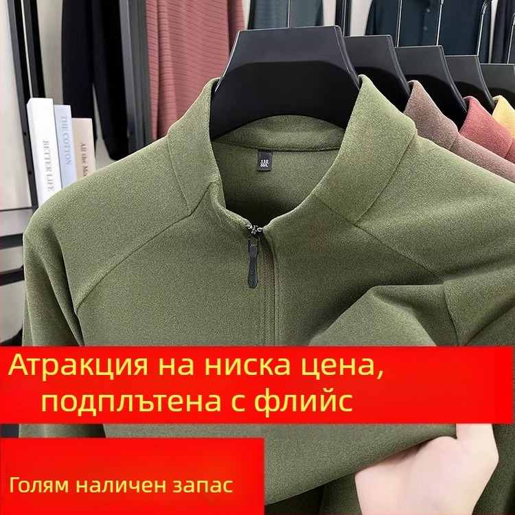 Мъжка тениска с полуцип стоечна яка, дълъг ръкав, Slim fit (вискозна смес, едноцветна, есен 2025)