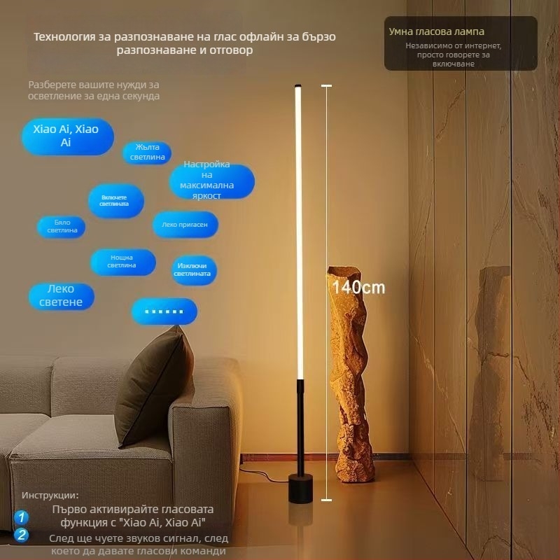 LED торшер за дневна – прост нордически стил, защита за очите, ъглова лампа, обхват 3–5 м²