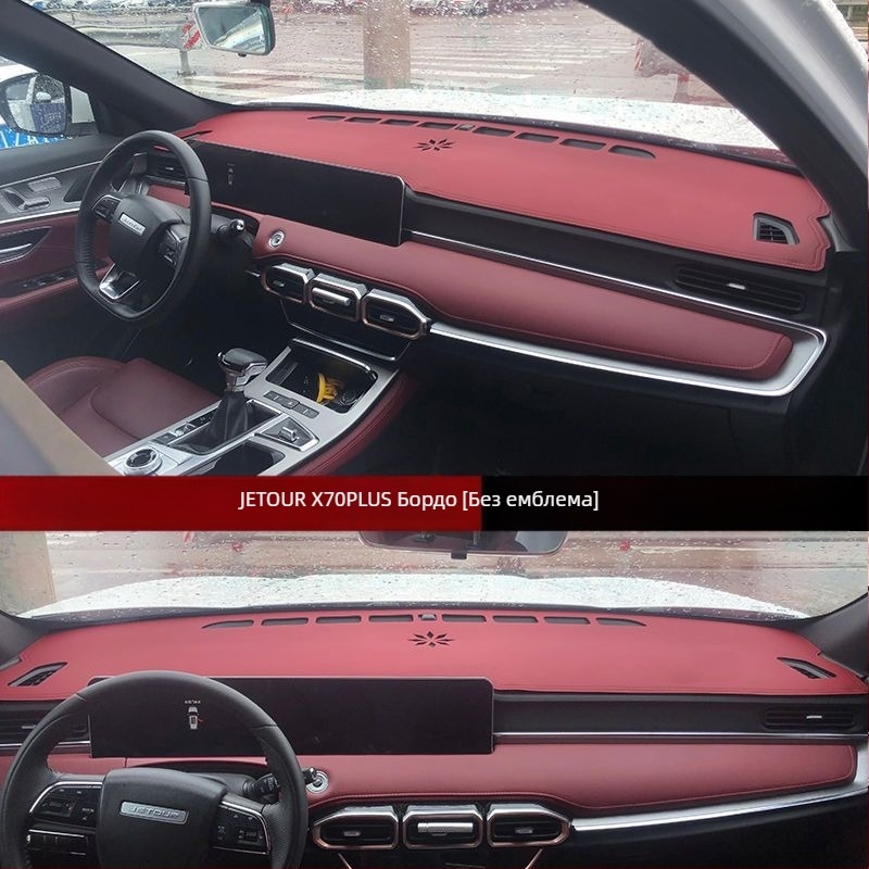 Интериорен слънцезащитен мат за автомобил с антихлъзгащо дъно, за Jietu X70Plus 90, кожена бродерия, печат на лого, авторизирана частна марка