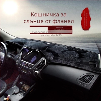 Слънцезащитен мат за таблото на Hyundai ix35 – плюшена материя, термоизолация, отпечатано лого, упълномощена частна марка