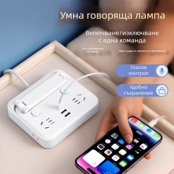 Сгъваема настолна лампа с захранващ разклонител, USB Type‑C порт и USB, гласово управление и дистанционно управление