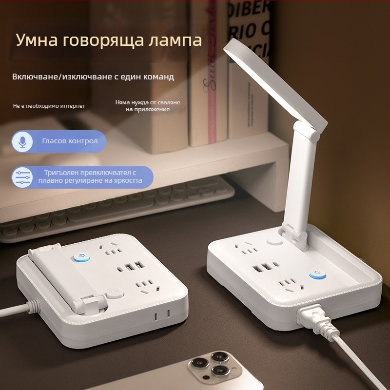 Сгъваема настолна лампа с захранващ разклонител, USB Type‑C порт и USB, гласово управление и дистанционно управление