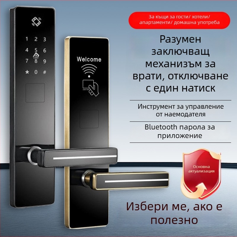 Хотелска умна брава с IC карта, достъп чрез парола и пръстов отпечатък — обновена антикрадна защита, възможност за персонализиране