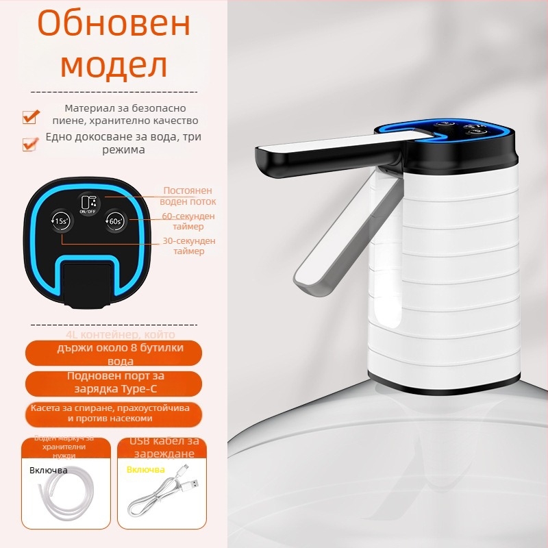 Електрическа сгъваема помпа за бутилирана вода с сензорен дисплей, модел D36, USB захранване, 5V, 5W