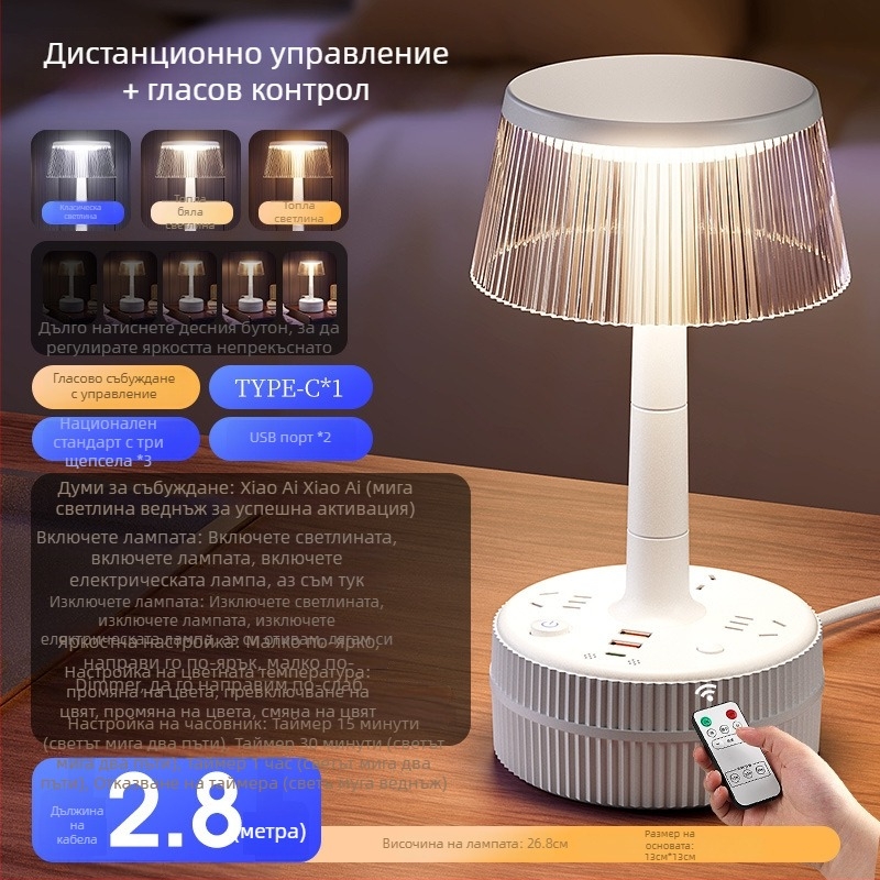 Настолна лампа за спалня с гласово управление — пластмасов абажур, захранване от контакт, CRI ≥95, напрежение ≤36V
