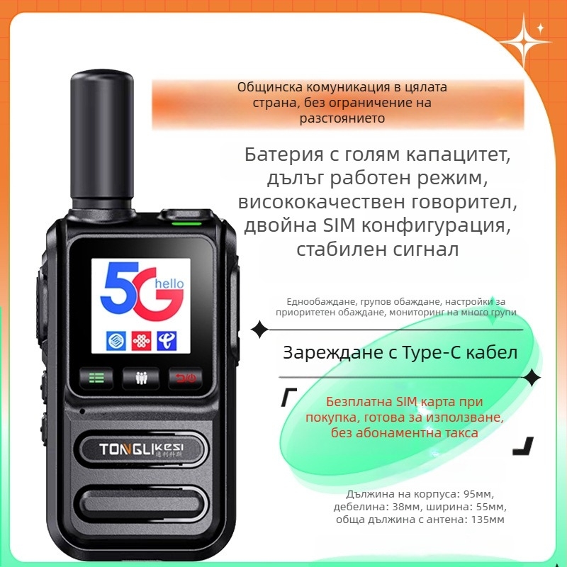 Ръчна радиостанция Tricos с обхват >50 км, 200 канала, 1 W изходна мощност и батерия 6800 mAh.