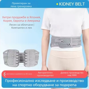 Колан за талия с тясна връзка и двупосочна ролкова система, регулирам корекционен колан за опора на талията и контрол на корема (полиестер, възрастни, бадминтон)