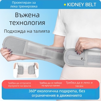 Колан за талия с тясна връзка и двупосочна ролкова система, регулирам корекционен колан за опора на талията и контрол на корема (полиестер, възрастни, бадминтон)
