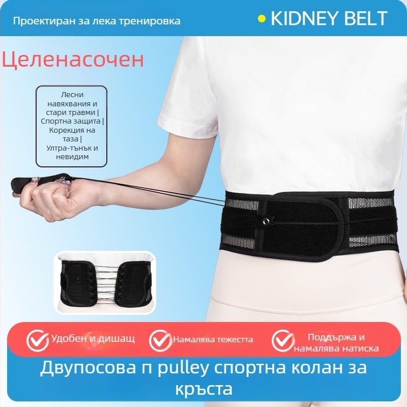 Колан за талия с тясна връзка и двупосочна ролкова система, регулирам корекционен колан за опора на талията и контрол на корема (полиестер, възрастни, бадминтон)