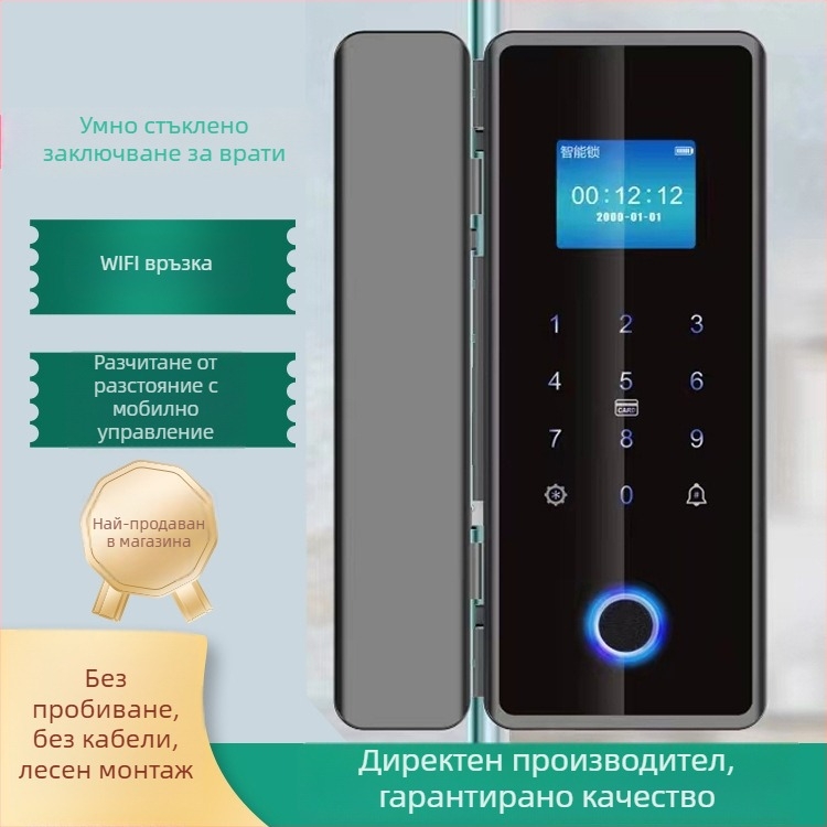 Умна брава за стъклена врата SWR-Z200 сензор за пръстов отпечатък 100 отпечатъка, голям дисплей, парола и дистанционно управление чрез мобилен телефон, съвместима със стъклени и дървени врати