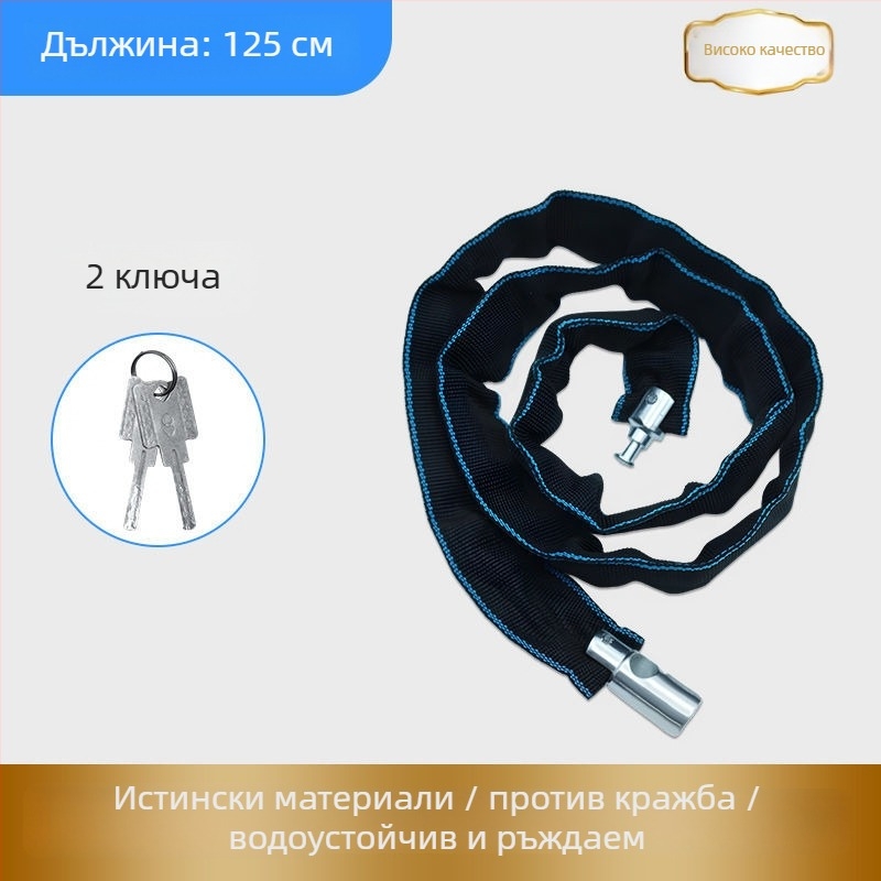 Верижна заключалка против кражба за велосипеди – преносима удължена и удебелена верига, подходяща за електрически и планински велосипеди