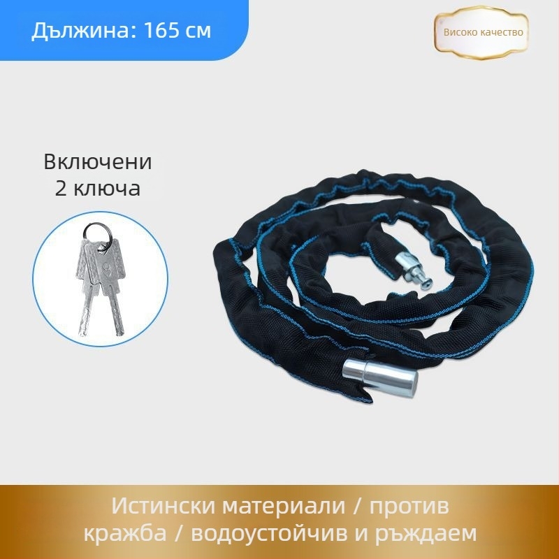 Верижна заключалка против кражба за велосипеди – преносима удължена и удебелена верига, подходяща за електрически и планински велосипеди