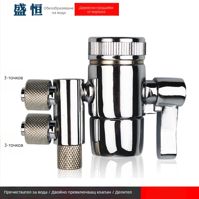 Клапан за превключване на филтър за пречистване на вода, меден, електроплатен, водоразделител, 100°C