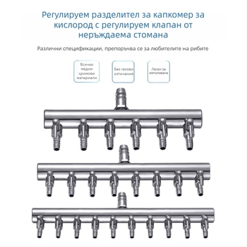 Клапан за кислород за аквариум от неръждаема стомана с независим превключвател — разпределител за кислородна тръба, регулатор, тегло 48–279 g