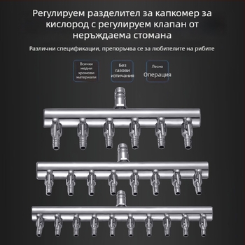 Клапан за кислород за аквариум от неръждаема стомана с независим превключвател — разпределител за кислородна тръба, регулатор, тегло 48–279 g