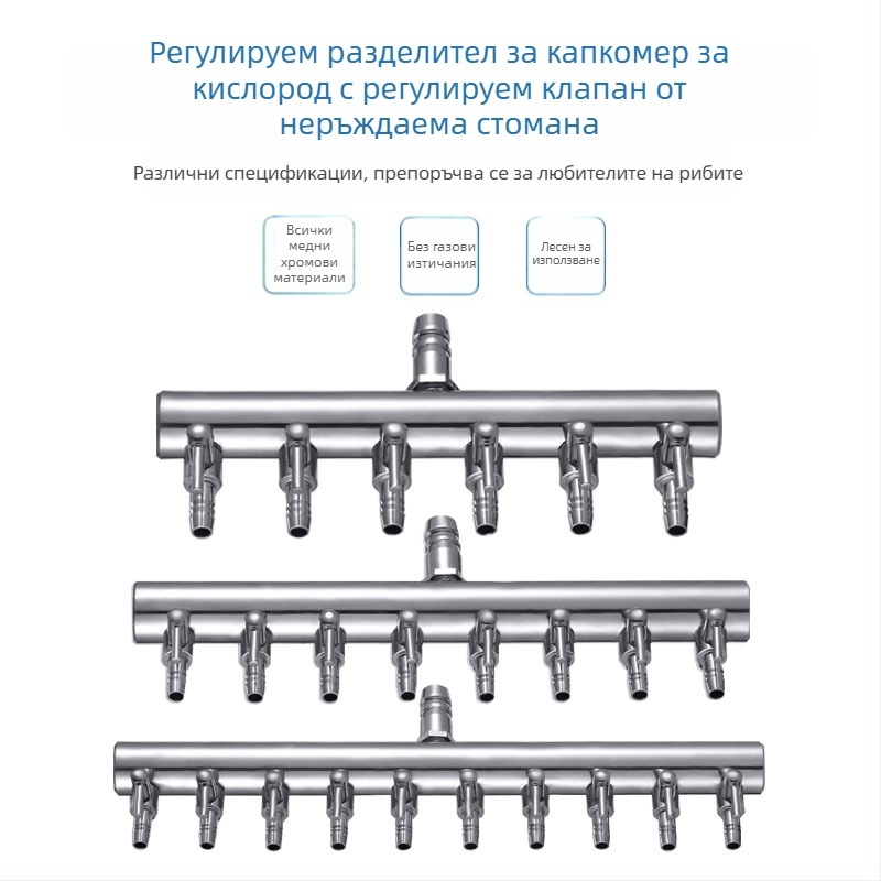 Клапан за кислород за аквариум от неръждаема стомана с независим превключвател — разпределител за кислородна тръба, регулатор, тегло 48–279 g