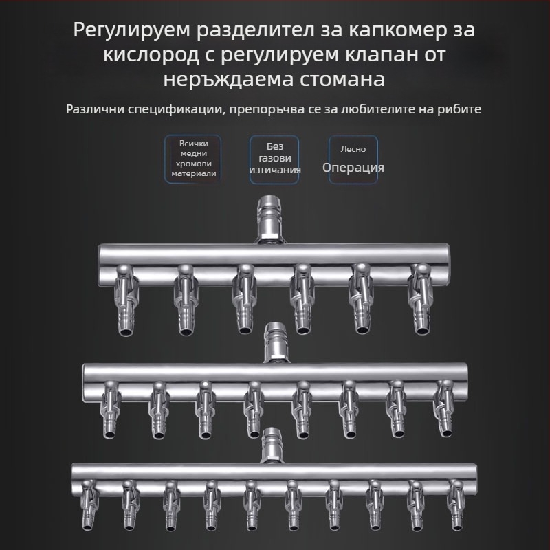 Клапан за кислород за аквариум от неръждаема стомана с независим превключвател — разпределител за кислородна тръба, регулатор, тегло 48–279 g