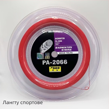 Струна за ракета за бадминтон и тенис на маса (материал: високоякостна найлонова многонишкова нишка; произход: Фуцзян; приложимо: бадминтон и тенис на маса)