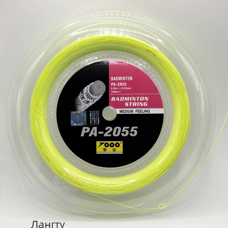 Струна за ракета за бадминтон и тенис на маса (материал: високоякостна найлонова многонишкова нишка; произход: Фуцзян; приложимо: бадминтон и тенис на маса)