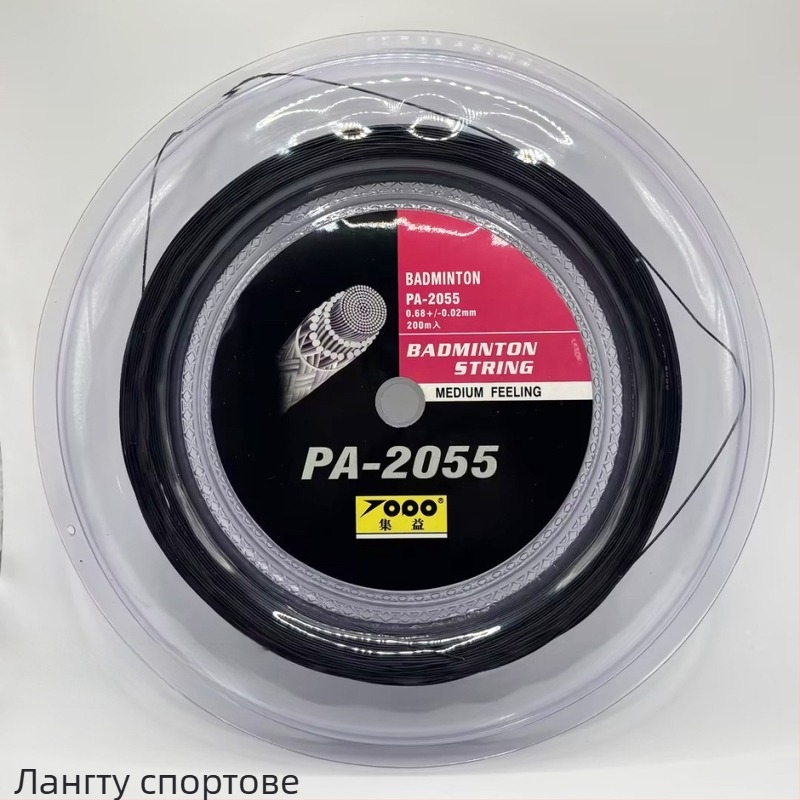 Струна за ракета за бадминтон и тенис на маса (материал: високоякостна найлонова многонишкова нишка; произход: Фуцзян; приложимо: бадминтон и тенис на маса)