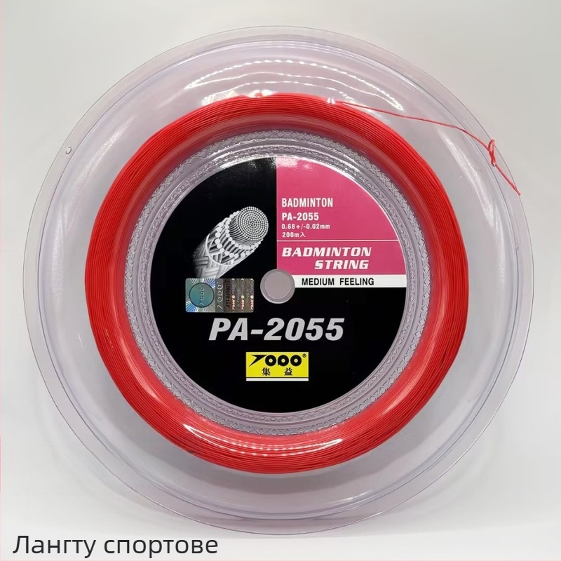 Струна за ракета за бадминтон и тенис на маса (материал: високоякостна найлонова многонишкова нишка; произход: Фуцзян; приложимо: бадминтон и тенис на маса)