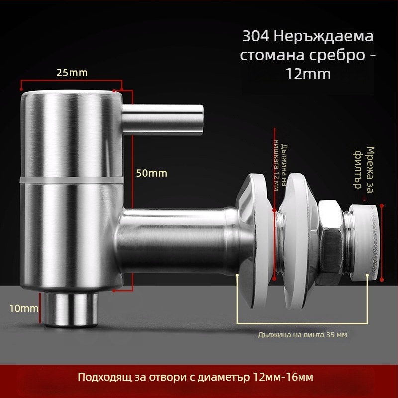 Кран за вино от неръждаема стомана с филтър - 304, керамичен диск вентил, диаметър на седло 20 мм, входен/изходен диаметър 20 мм, повърхност с четка
