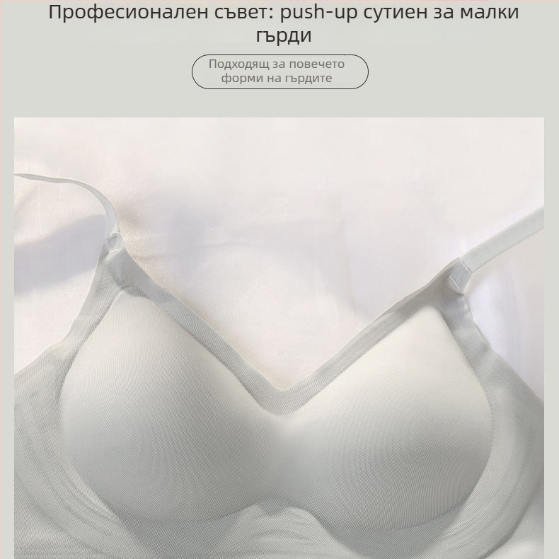 Безшевен бюстгальтер с мека опора, без жици, дишащ найлон 80–90%, оформяне на гърба, за жени