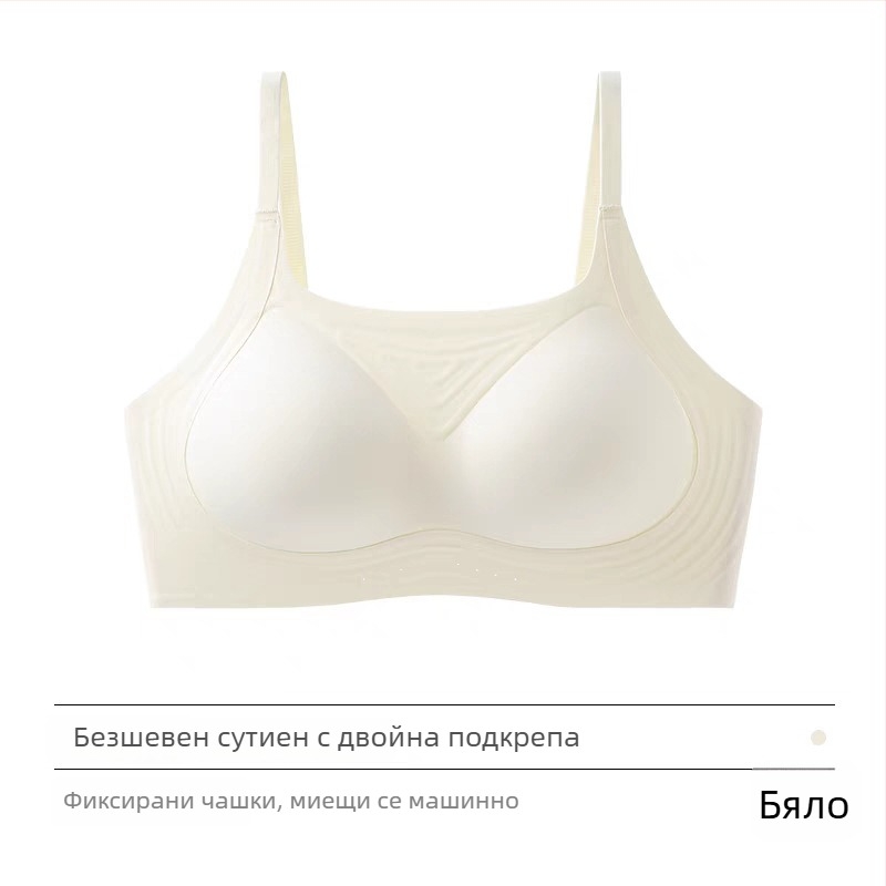 Безшевен бюстгальтер с тънки оформени чашки, без метални пръти, фиксирани двойни презрамки, задни три реда куки