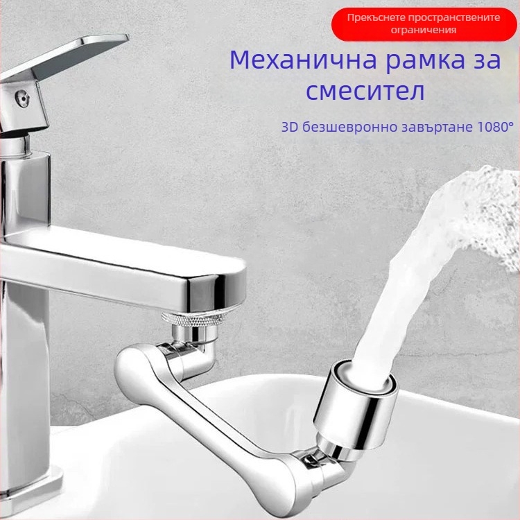 Удължител за кран с механично рамо, глава против пръскане и аератор, спирален монтаж, неръждаема стомана и PP